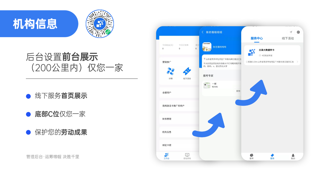 白泽大数据服务