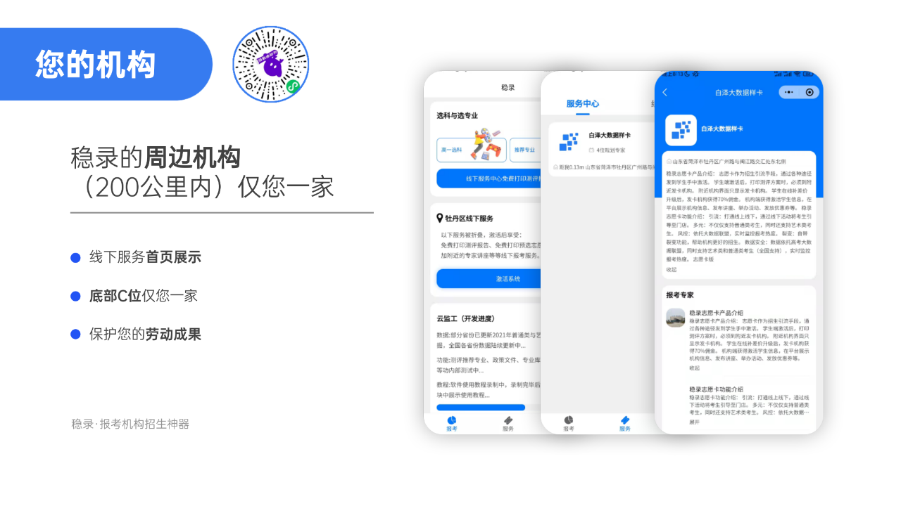 白泽大数据服务