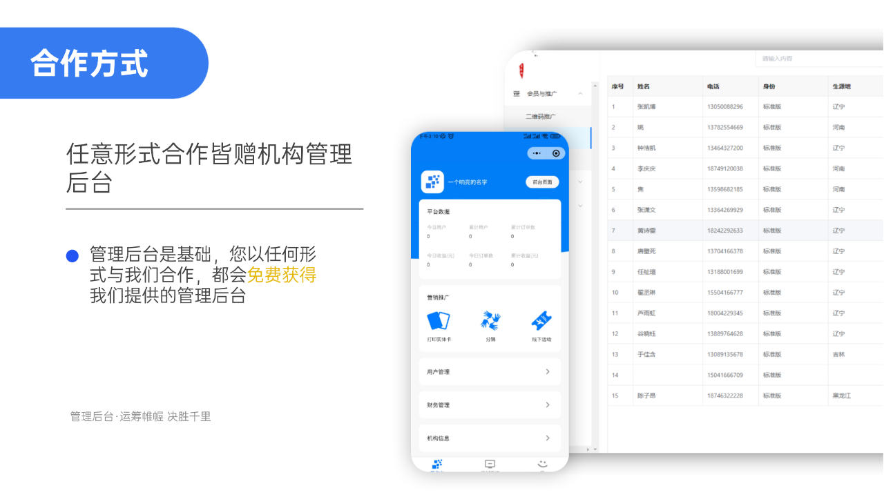 白泽大数据服务