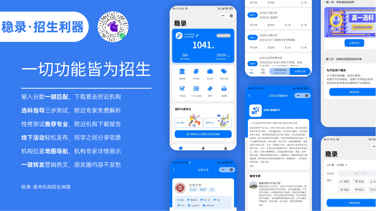 白泽大数据服务