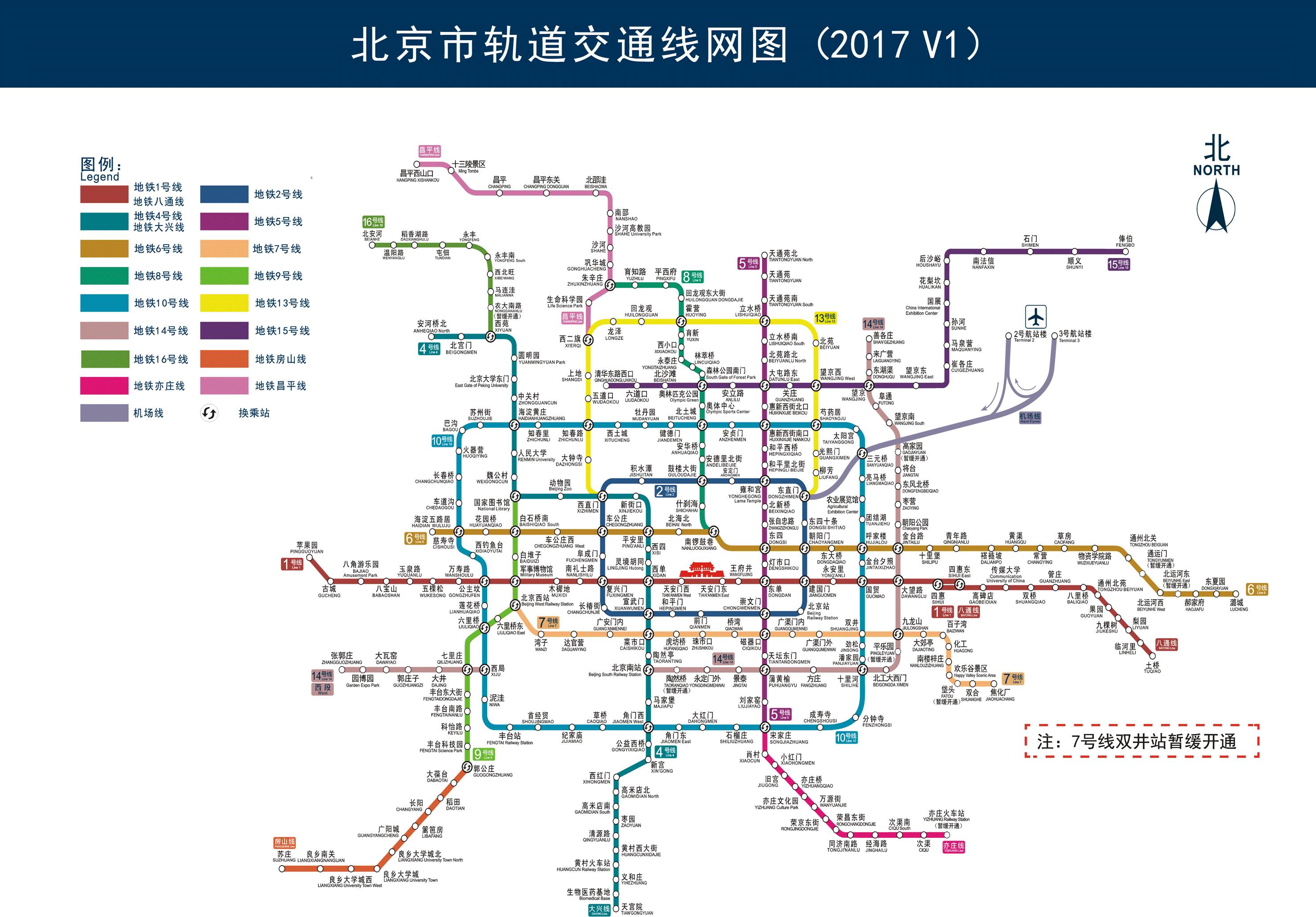 北京市轨道交通线网图(2017 v1)