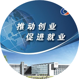 乌海市乌达区就业服务中心