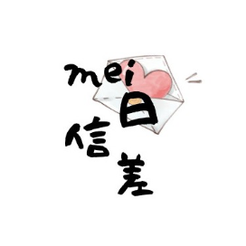 每日信差