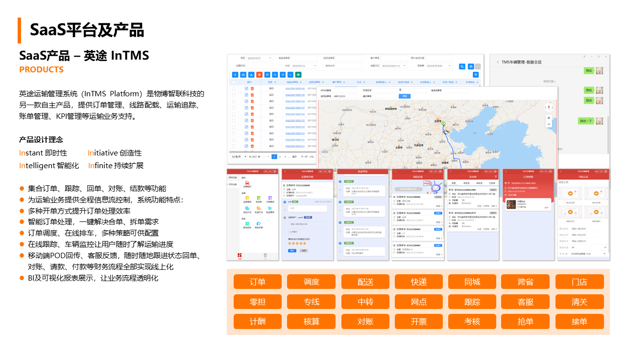 物博智联科技