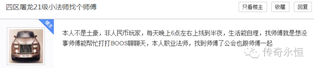 老司机节日快乐 | 和师傅那些不得不说的事儿 · 传奇永恒