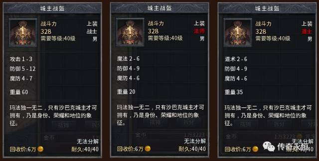 玛法逸闻录 | 什么地方的半兽勇士，竟然出祖玛？ · 传奇永恒