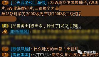 玛法逸闻录 | 什么地方的半兽勇士，竟然出祖玛？ · 传奇永恒