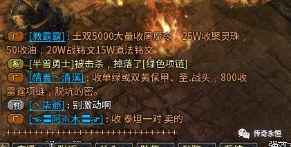 玛法逸闻录 | 什么地方的半兽勇士，竟然出祖玛？ · 传奇永恒