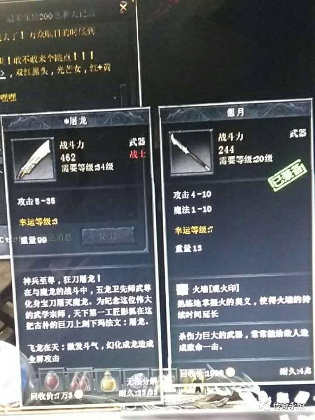 玛法逸闻录 | 什么地方的半兽勇士，竟然出祖玛？ · 传奇永恒