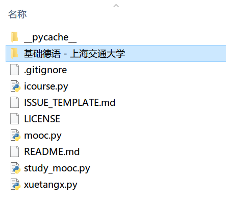程序目录里下载的课程.png