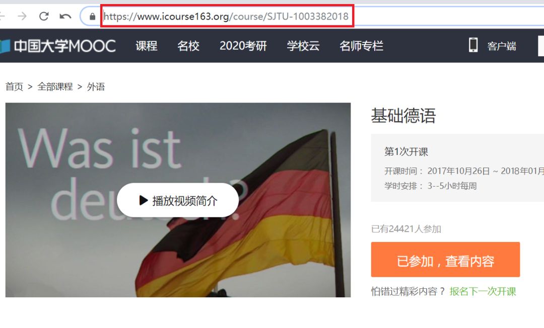 课程详情页.png