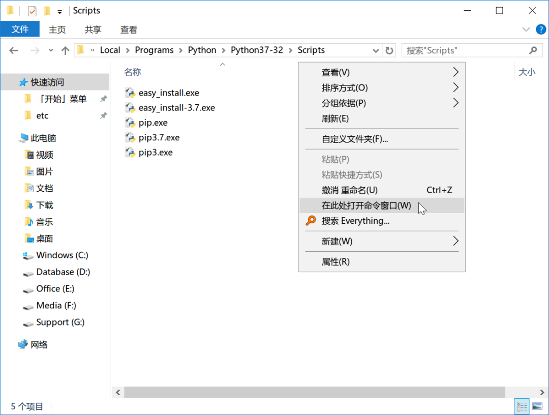打开命令行.png