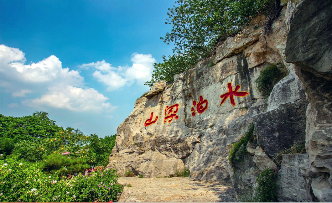 济宁水泊梁山,回味水浒故事,感受水浒文化氛围;水泊梁山风景区推出"八