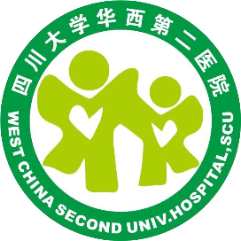 华西第二医院