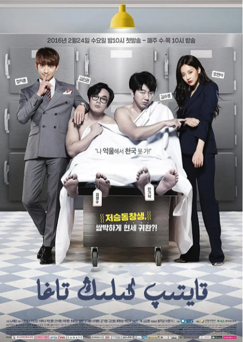 قايتىپ كىلىڭ تاغا