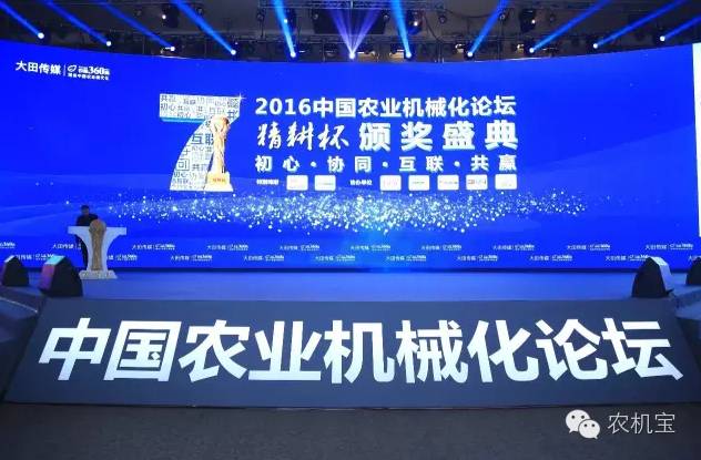 盘点2016年11月农业机械行业大事件
