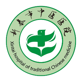 新泰市中医医院