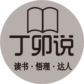 丁卯说