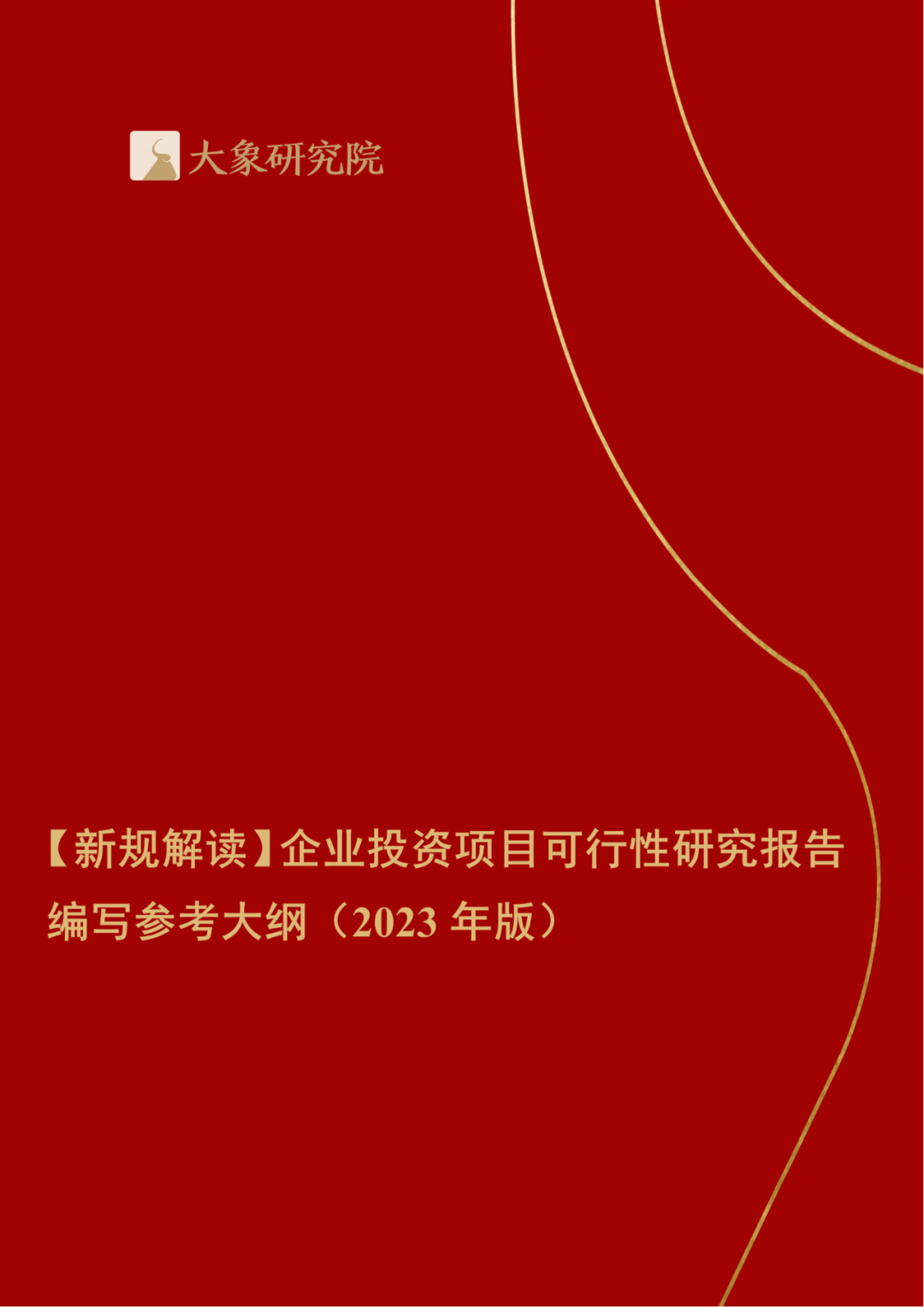 公益项目创业性阐述_可行的创业项目可行性分析_企业可行性研究的意义