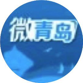 半岛微青岛
