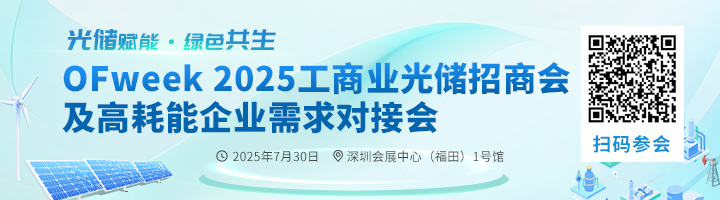 光储招商会-微信广告.png