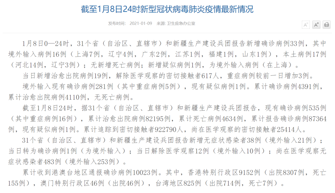 石家庄邢台完成全员核酸检测后居民居家7天河北新增14例本土确诊病例