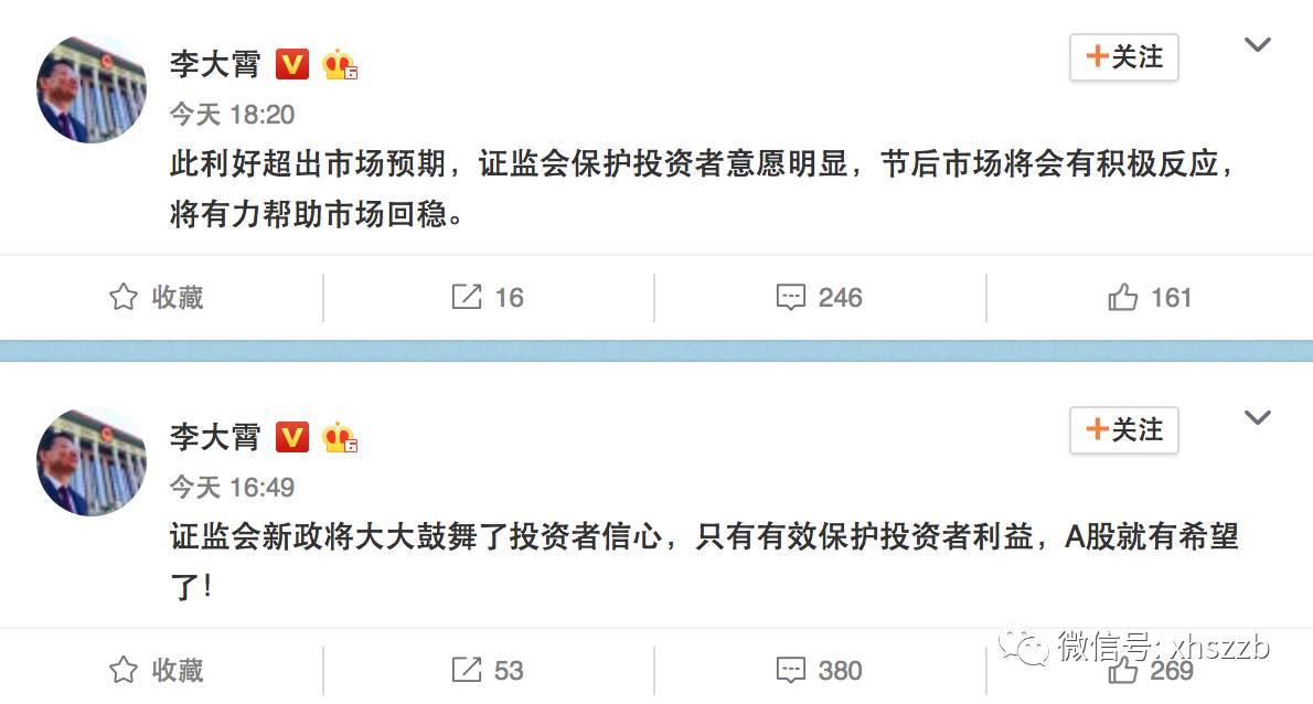 证监会：将修改大股东、董监高减持股份规定