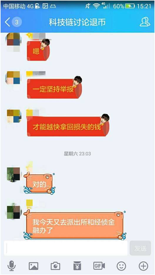 ICO清退众生相:一个普通人离非法集资可以有多近?