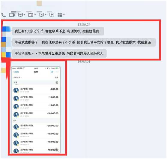 ICO清退众生相:一个普通人离非法集资可以有多近?