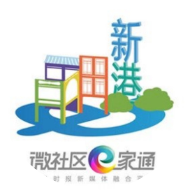 微社区e家通学府新港