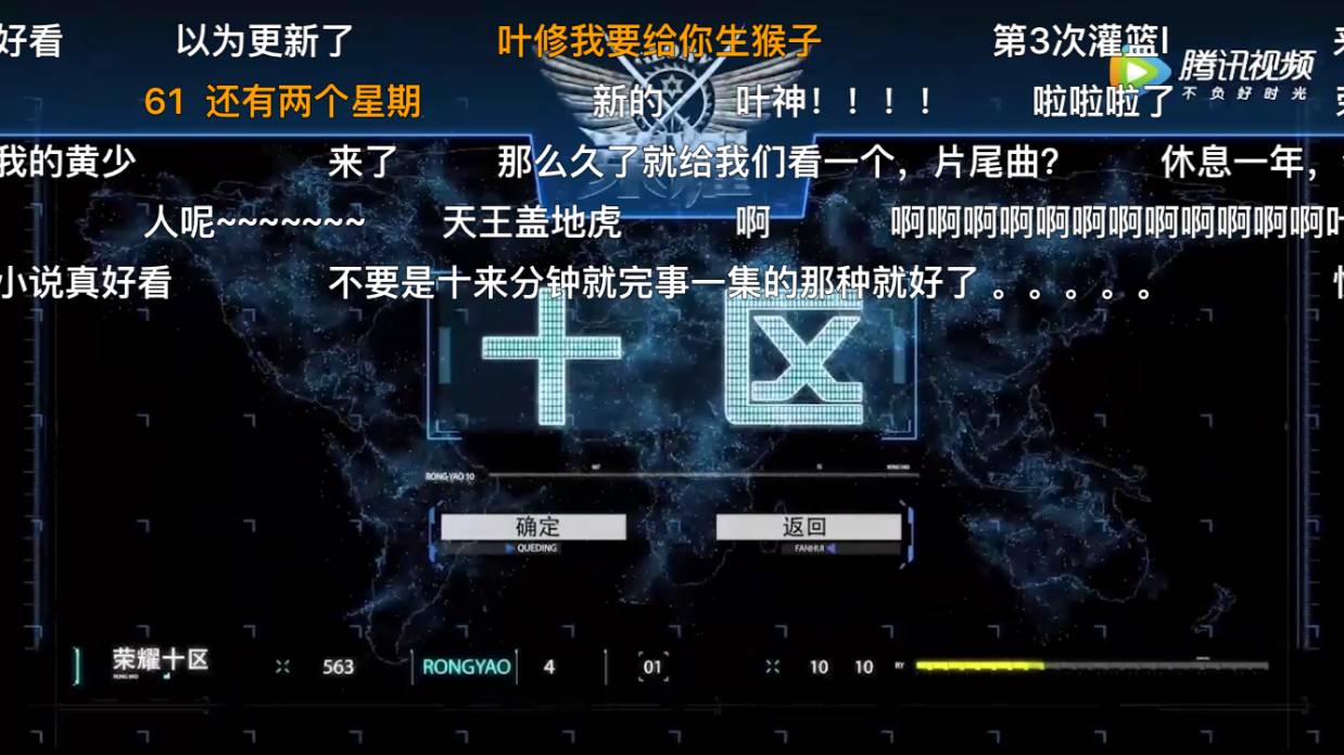 腾讯动漫网页版_动漫网页腾讯版免费观看_动漫网页腾讯版下载