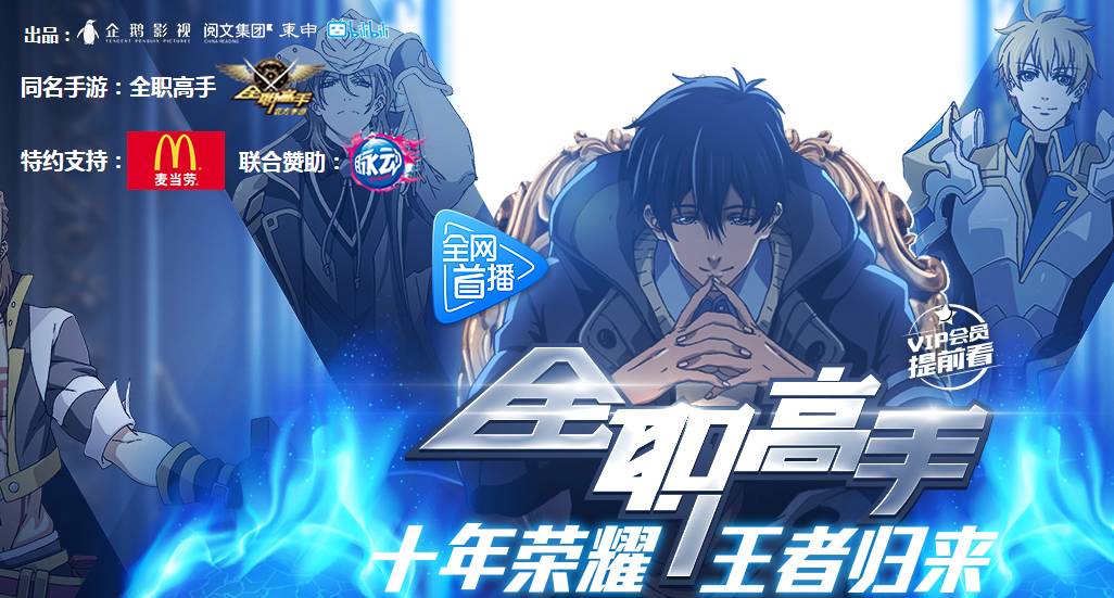 腾讯动漫网页版_动漫网页腾讯版免费观看_动漫网页腾讯版下载