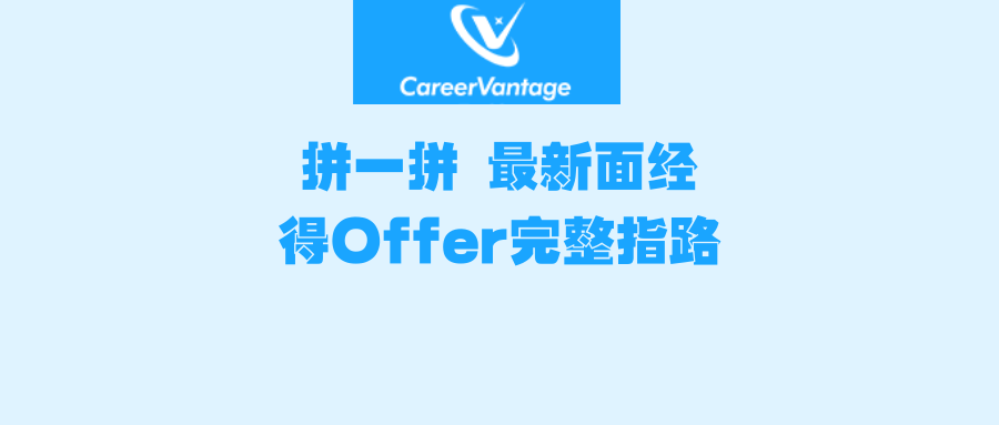 不打算放过hsbc申请的小伙伴们 集合时间到啦 一起拼 Careervantage职势 微信公众号文章阅读 Wemp