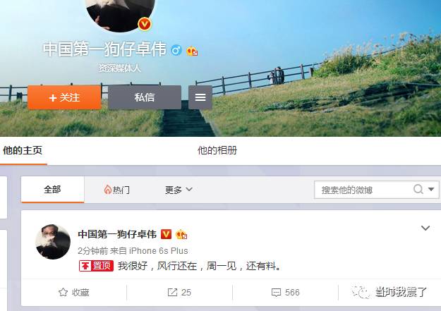 刚曝蒋劲夫邱欣怡疑似恋情 卓伟全体摄影师集体辞职