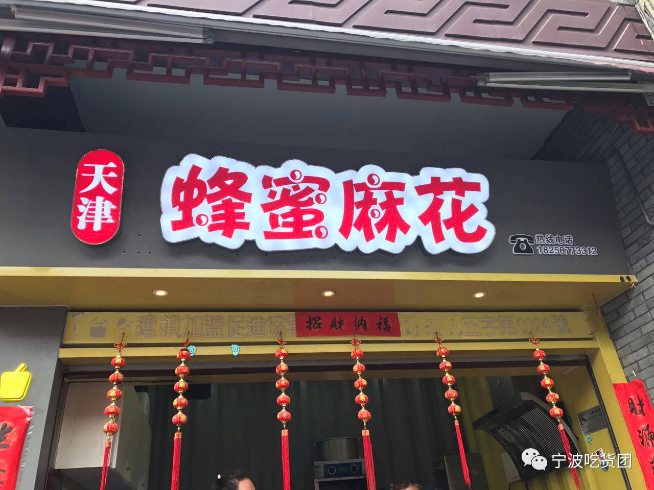 第一家店先去的麻花店,因为看到了新鲜出炉的麻花,忍受不了香味,决定