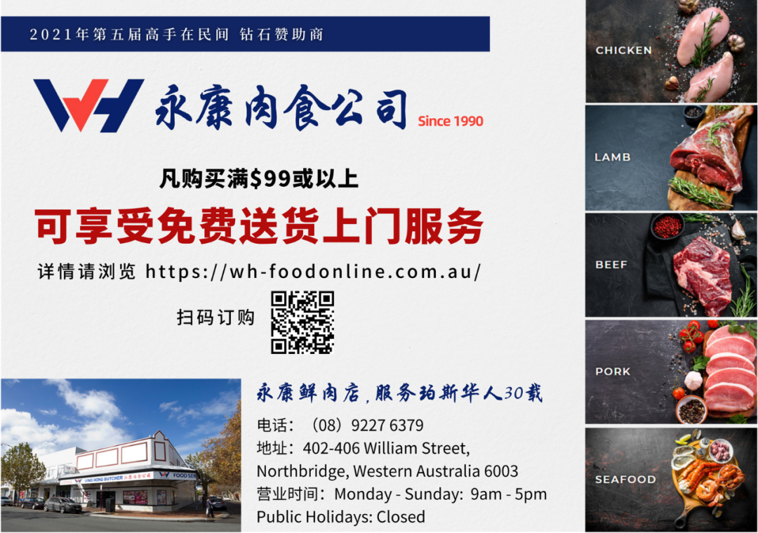 全记录！看高手过招，品民间美味 I 2021高手在民间暨西澳十大特色中华美食获奖名单出炉（组图） - 207