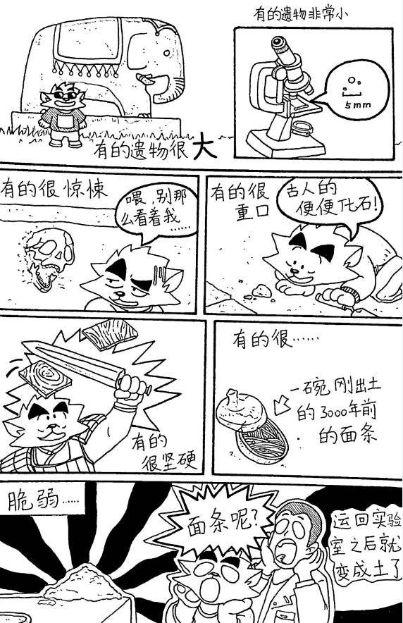 文化 这个神奇的女子 是考古圈画画最好的 漫画圈挖墓最厉害的 光明日报 微文库