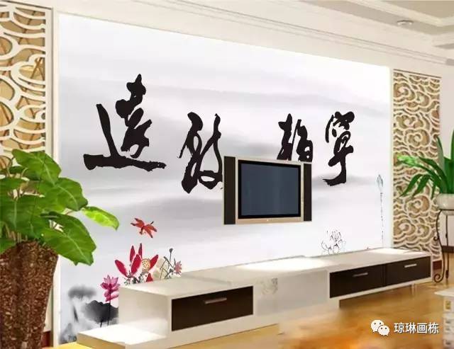 书画与生活（三）