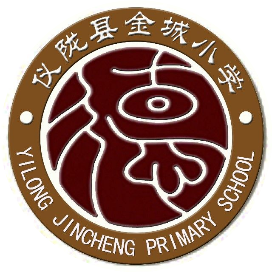 仪陇县金城小学校