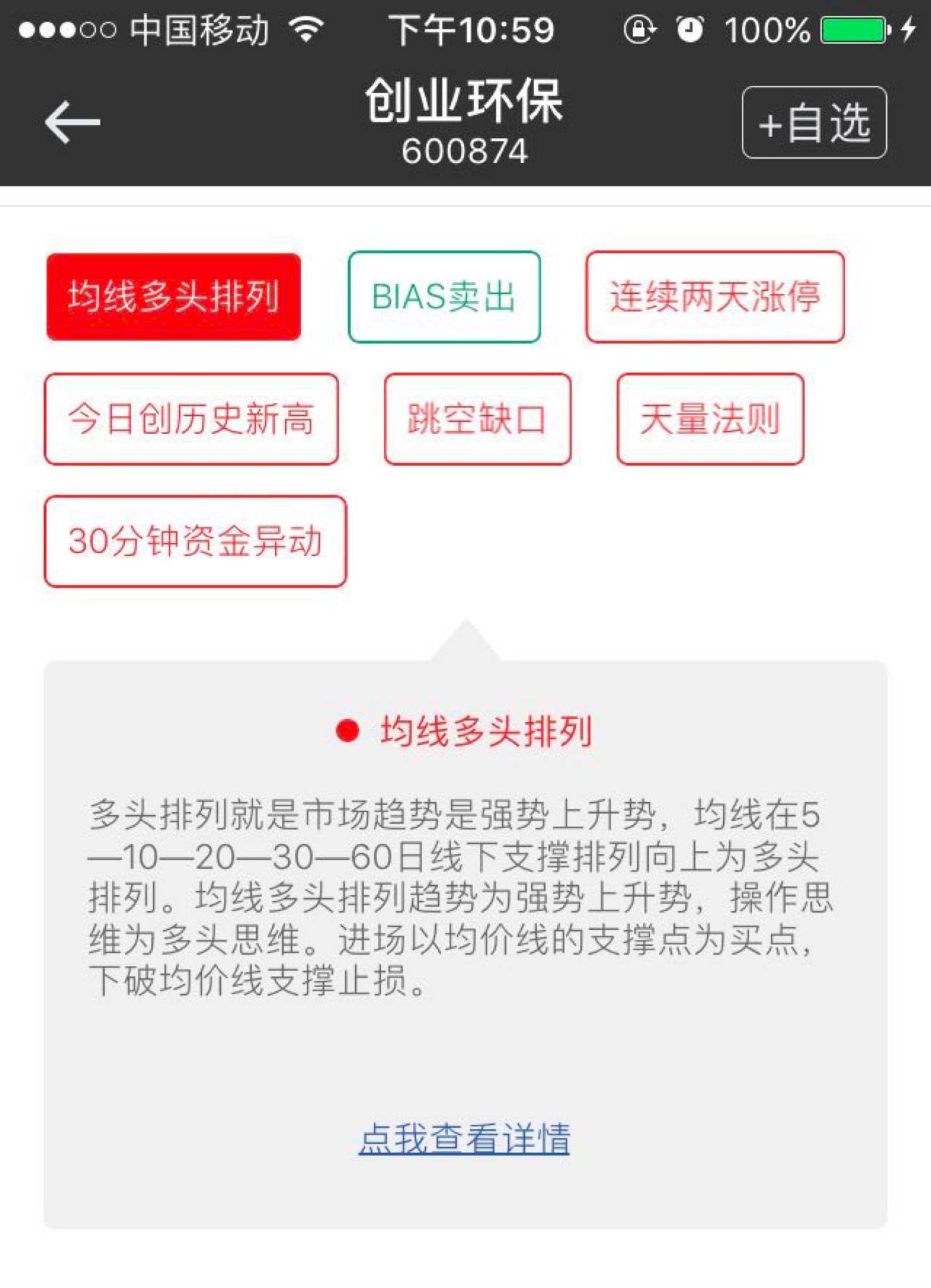 图片[2]-津膜科技大膜王成就6连板，有望成下一个风口-首码项目网-创业网-全球领先的创业项目网站-淘灵感首码网