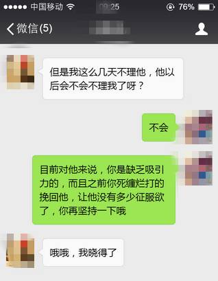 微信挽回详细方案，三分钟帮你挽回感情