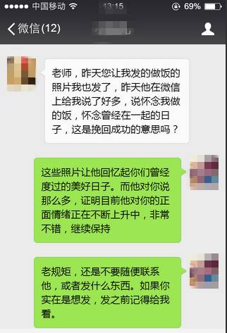 微信挽回详细方案，三分钟帮你挽回感情