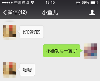 微信挽回详细方案，三分钟帮你挽回感情