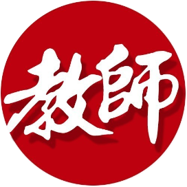 绵阳招聘豹教师