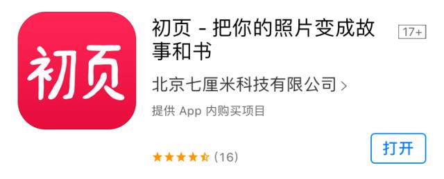 电子邀请函制作app软件_制作电子版邀请函的软件_做电子邀请函的手机软件