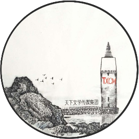 天下文学传媒集团