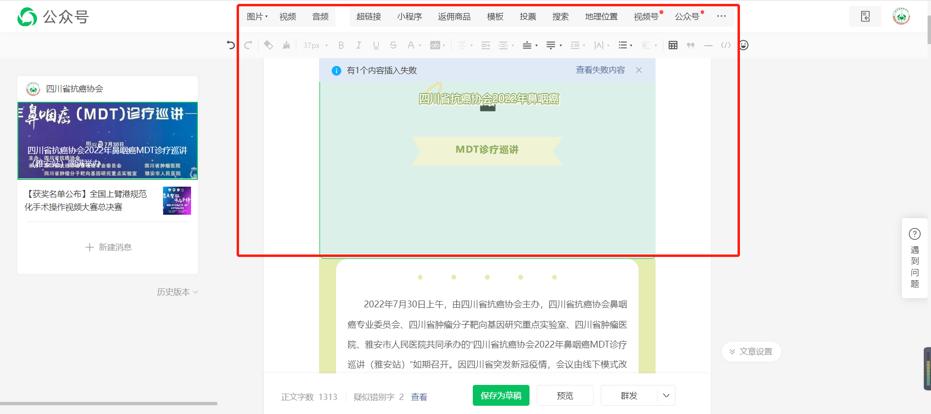 论坛中教程里的图片加载不出来，其他帖子的能看到图片 - 问题求助 - 3DSlicer中文论坛