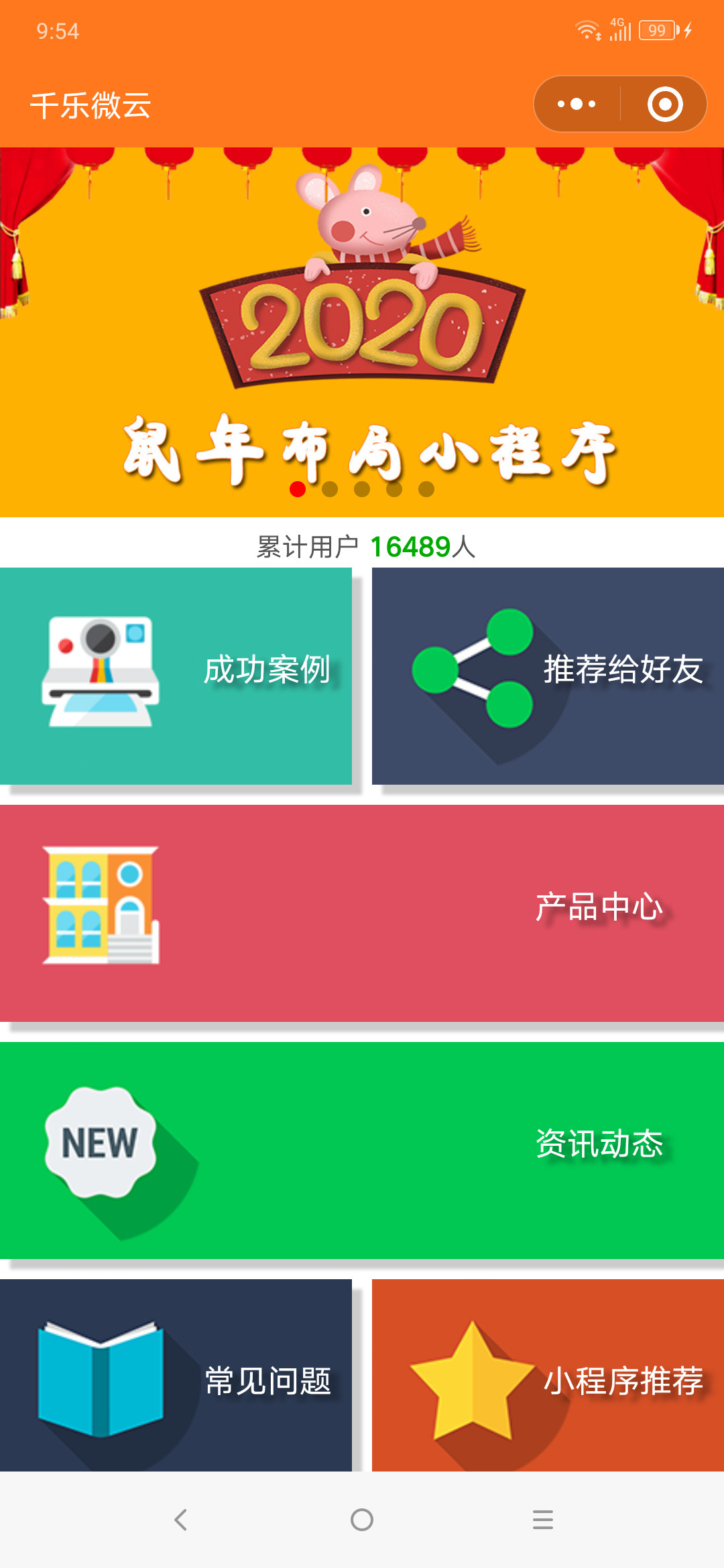 商城会员系统定制