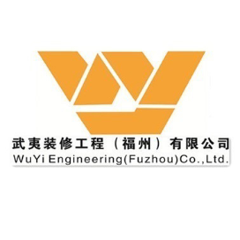 武夷装修工程福州有限公司