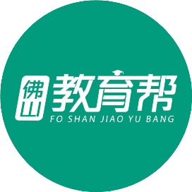 佛山教育帮